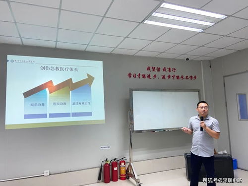 深聯(lián)電路板廠聯(lián)合民辦培訓(xùn)機(jī)構(gòu)開(kāi)展急救知識(shí)培訓(xùn)，提升員工安全應(yīng)急能力