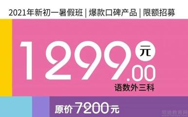 重慶三中英才 優(yōu)質民辦培訓機構的典范