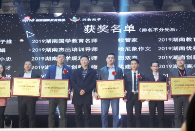 校管家榮獲2019湖南教育科技領導品牌，引領民辦培訓機構數字化升級