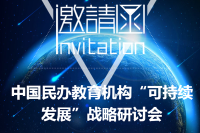 梁尚總 引領(lǐng)民辦培訓(xùn)機(jī)構(gòu)邁向卓越的教育先鋒