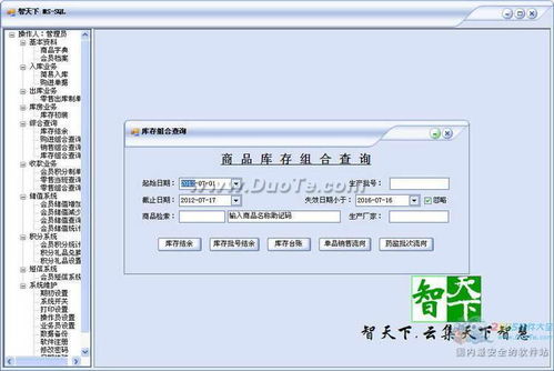 智天下 v1.0 官方免費(fèi)下載 開(kāi)啟人工智能基礎(chǔ)軟件開(kāi)發(fā)新時(shí)代