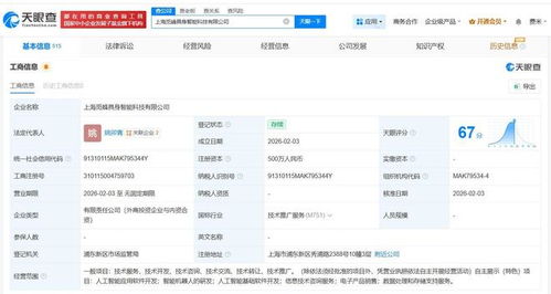 智元機(jī)器人領(lǐng)銜，覓蜂具身智能科技公司落戶上海 500萬注冊資本撬動AI基礎(chǔ)軟件開發(fā)新局